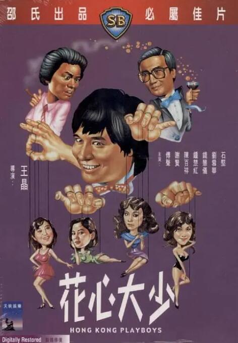 日本大一大二大三在一起读吗
