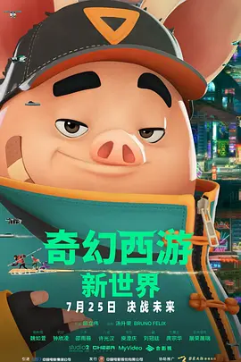 mv字幕免费观看第三季
