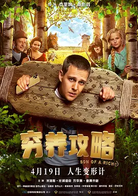 年轻丈夫年轻的爸爸