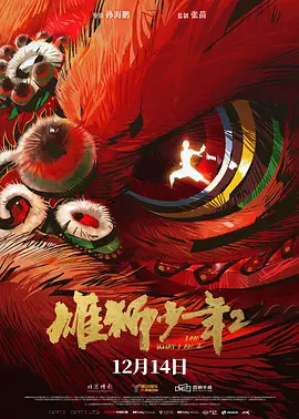 四虎2019