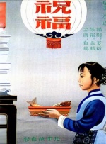 国产精品色视频