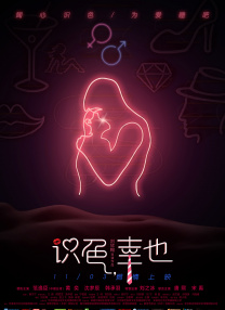 成人福利短视频
