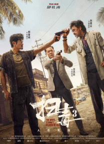 桐岛秋子